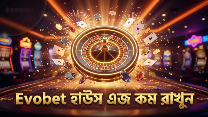 Evobet মোবাইল অ্যাপে হাউস এজ কম রেখে বাজি স্থাপন করুন সাবধানে